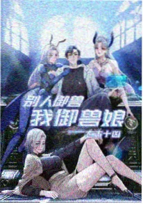 国风奇幻动漫 山河绘卷 新番推荐